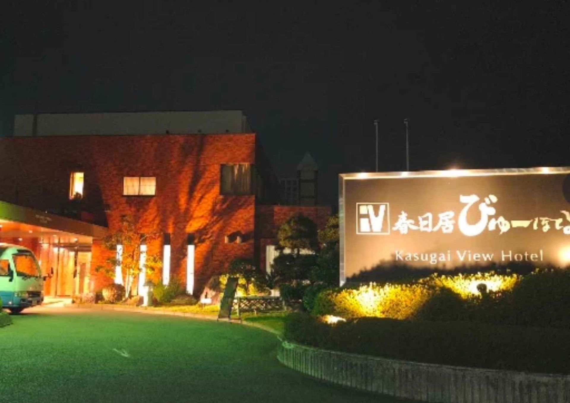 富士山區溫泉飯店